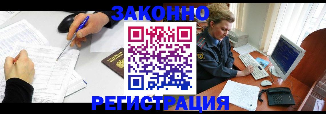 прописка штамп в Марксе
