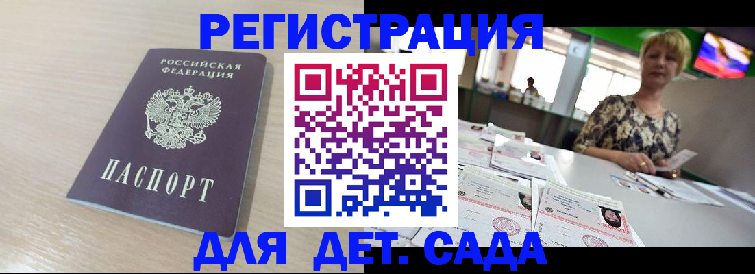 временная регистрация гарантия в Марксе